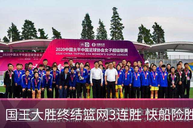国王大胜终结篮网3连胜 快船险胜开拓者4连胜